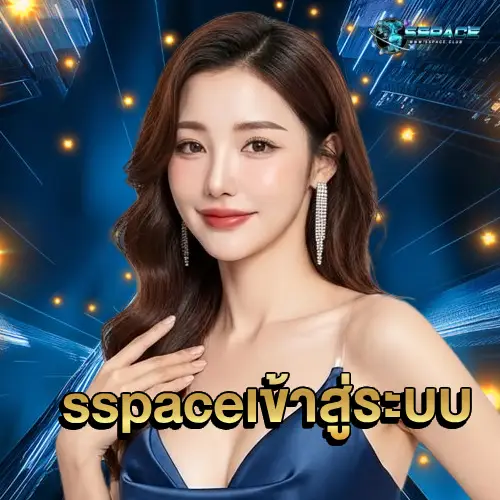 sspace เข้าสู่ระบบ