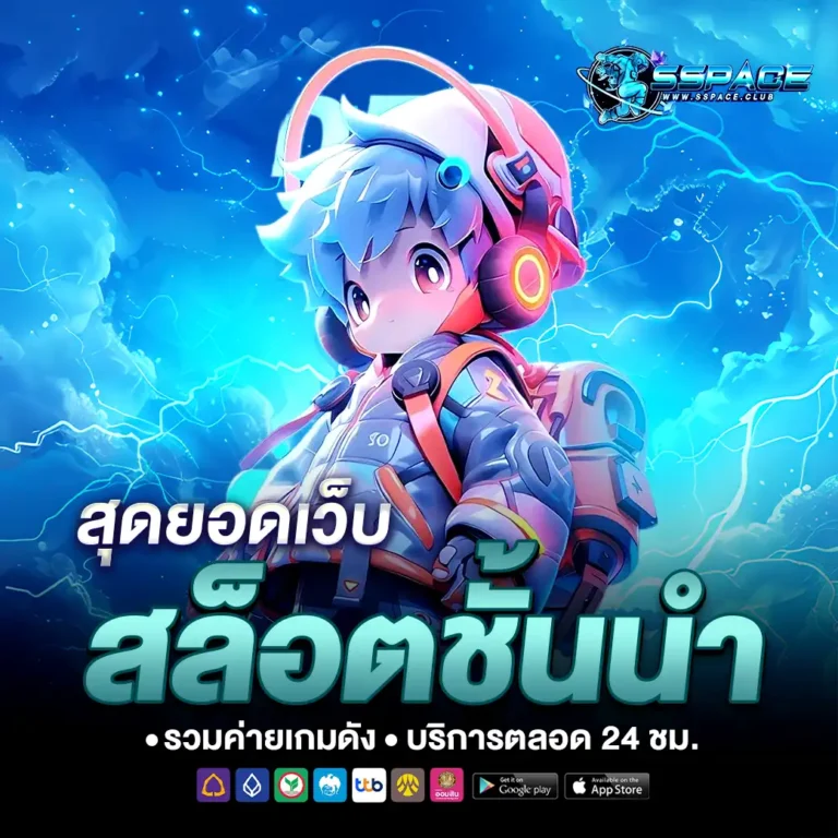 sspace