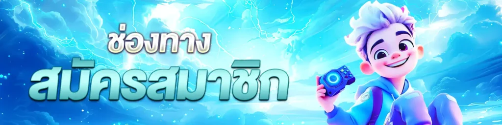 สมัครsspace