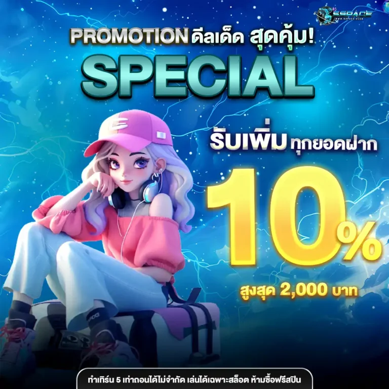 sspaceโบนัส